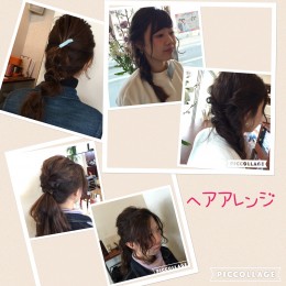 アレンジデイ♬