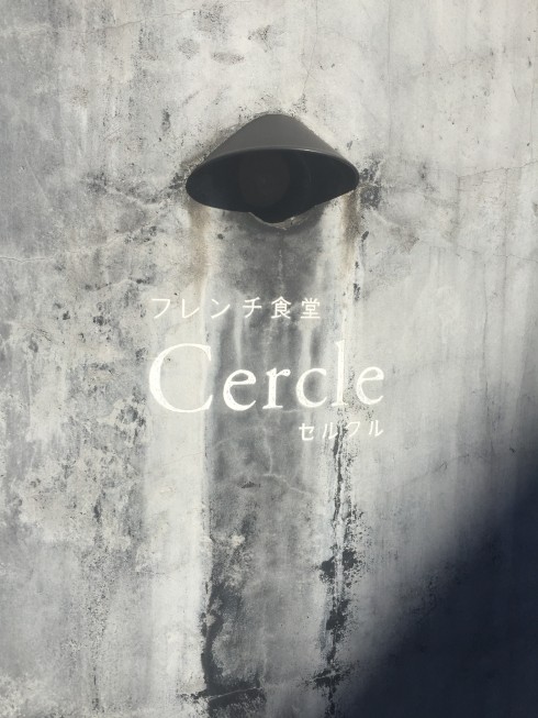 オシャレランチ