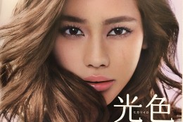 プレミアムカラー