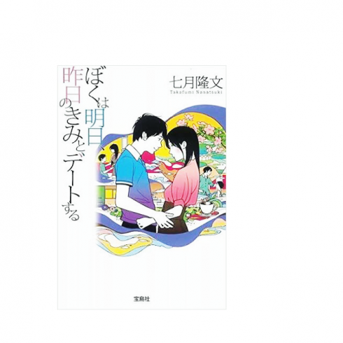 気になる小説。。♡