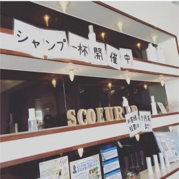 シャンプー杯予選始まりました！