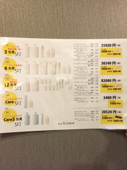 年１度のお得なキャンペーン