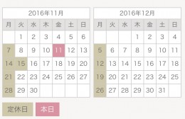 定休日のお知らせ